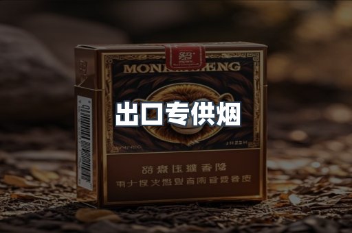 日本香烟系列